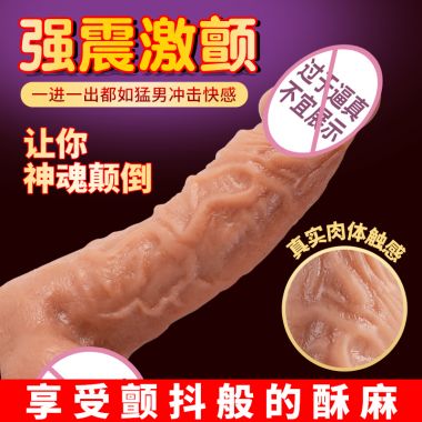 【女用器具】尼克强震仿真阳具 来乐（注：此产品不带电池。自备2个七号电池）