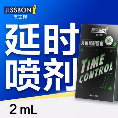 【喷剂助情】持久外用延时喷剂2ml 杰士邦（新品预售）