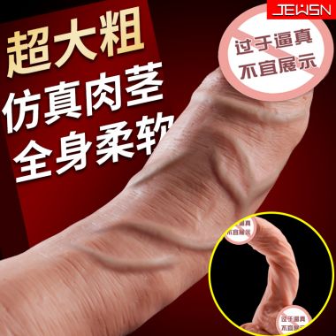 【女用器具】（爆款）女用JEUSN真阳具 久兴（手动入门版）