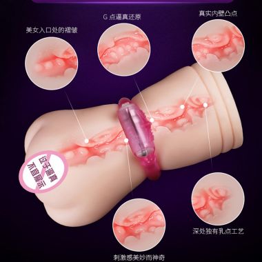 【男用器具】男用名器倒模自慰器硅胶瑶瑶 漫渺