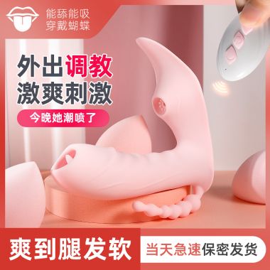 【女用器具】菲乐舌恬女用穿戴 Aphojoy/悦佳人