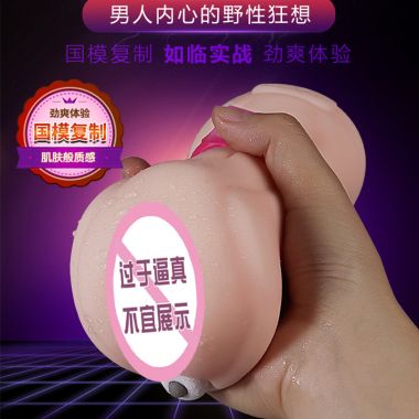 【男用器具】男用名器倒模自慰器硅胶兽兽 漫渺