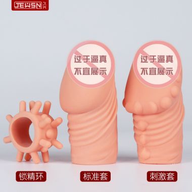 【男用器具】龟头耐力套3件套 久兴