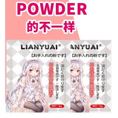 【护理保健】成人器具保护粉8g