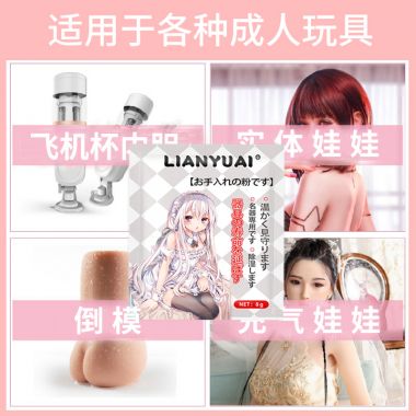 【护理保健】成人器具保护粉8g