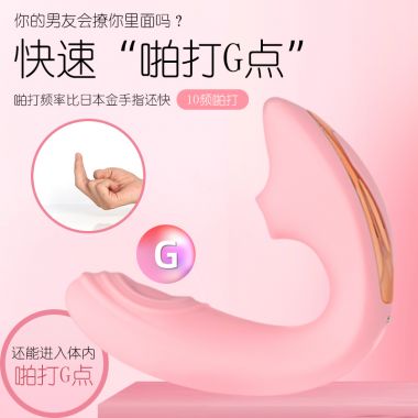 【女用器具】悦蕾拍打吸吮按摩器 Aphojoy/悦佳人