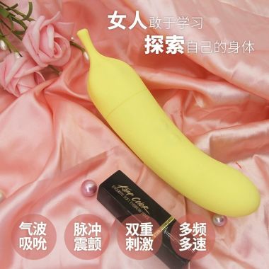 【女用器具】香蕉吸吮按摩棒 蒂贝