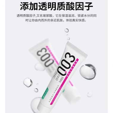 冈本-003水溶性润滑液15ml