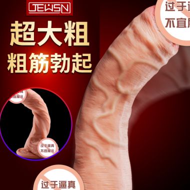 【女用器具】（爆款）女用JEUSN真阳具 久兴（手动入门版）