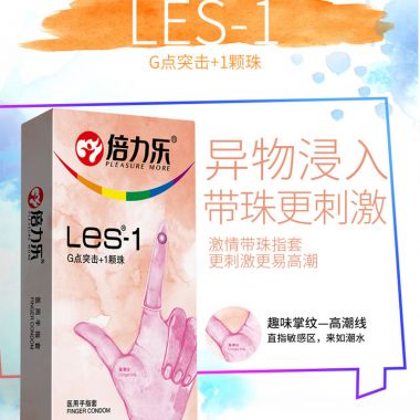 【避孕润滑】倍力乐带珠手指套