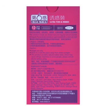 【避孕润滑】第6感诱惑装12片