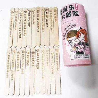 【其他情趣】情趣抽签筒 玩范  粉色-情趣篇