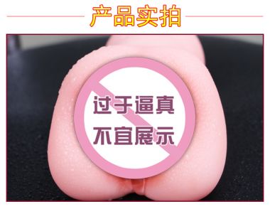 【男用器具】逼真名器欢色
