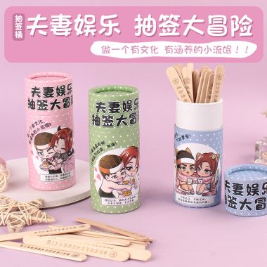 【其他情趣】情趣抽签筒 玩范  绿色-激情篇