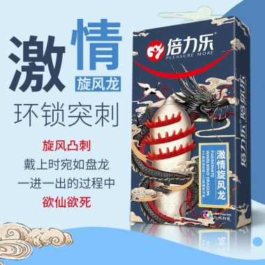 【避孕润滑】倍力乐刺套三只装