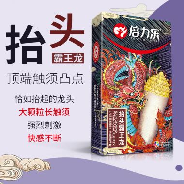 【避孕润滑】倍力乐刺套三只装