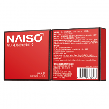 【喷剂助情】NAISC男用片12片盒装 耐氏