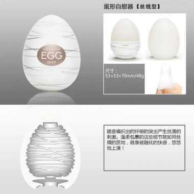 （男用器具）恋足丝袜自慰蛋男用飞机杯  颜色随机