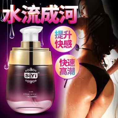 【喷剂助情】女性快感液 30ml SIYI/丝翼