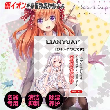 【护理保健】成人器具保护粉8g