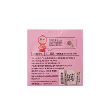 （安全套）倍力乐高潮2只装避孕套  新品