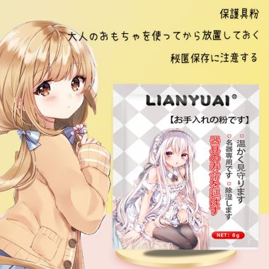 【护理保健】成人器具保护粉8g