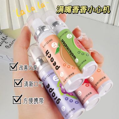 （喷剂助情）约会接吻神器便携式口喷 水蜜桃味   新品