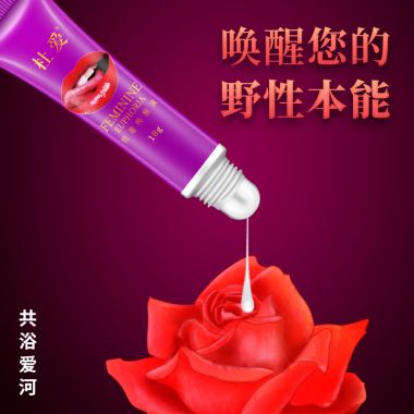 （润滑）杜爱(紫嘴唇18g)情趣唤醒液 新品