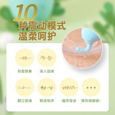 【女用器具】萌宠象情趣跳蛋 LILO®/来乐®