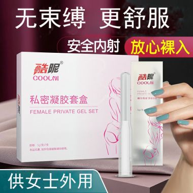 【避孕润滑】酷昵私密凝胶套盒液体套 倍力乐