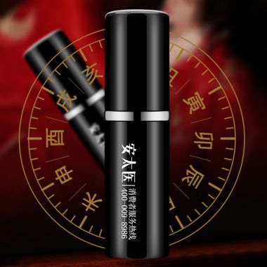 （喷剂助情）安太医外用延时喷剂3.2ml 新品