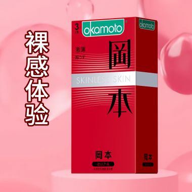 （安全套）冈本激薄体验装3只装避孕套 新品