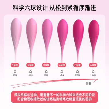 【女用器具】EGG-蛋蛋缩阴哑铃(S009) 斯汉德