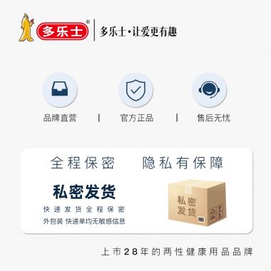 多乐士精品激情避孕套