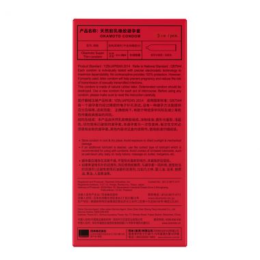（安全套）冈本激薄体验装3只装避孕套 新品
