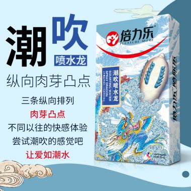 【避孕润滑】倍力乐刺套三只装