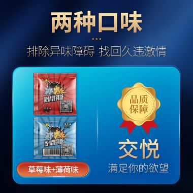【避孕润滑】莞式口交糖 （口味随机发）莞式