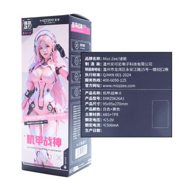 谜姬 机甲战神-X飞机杯