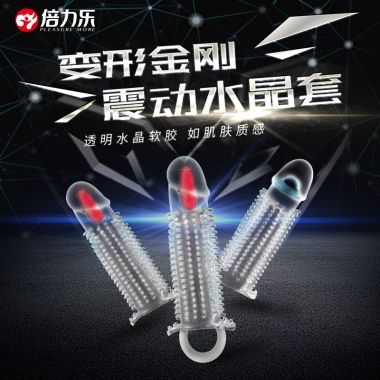 【其他情趣】倍力乐变形金刚 水晶套