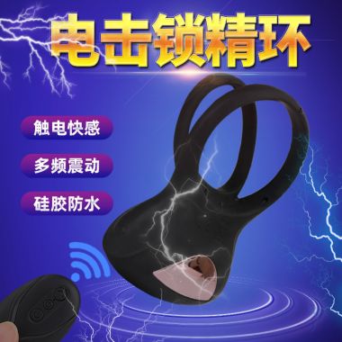 【男用器具】电击锁精环 Aphojoy/悦佳人