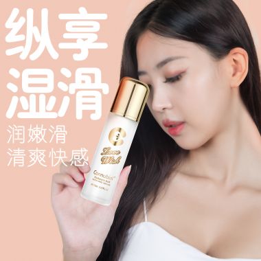 【避孕润滑】玻尿酸人体润滑液 C-100ml connubial/勃金