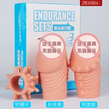 【男用器具】龟头耐力套3件套 久兴