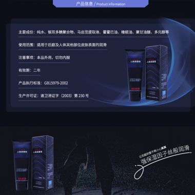 【避孕润滑】后庭专用人体润滑剂120g 雅润