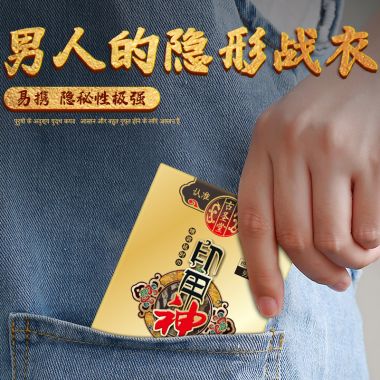 【喷剂助情】印甲神露湿巾第三代古圣堂