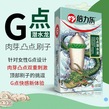 【避孕润滑】倍力乐刺套三只装