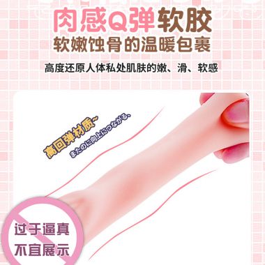 （男用器具）爱呗初体验名器 新品