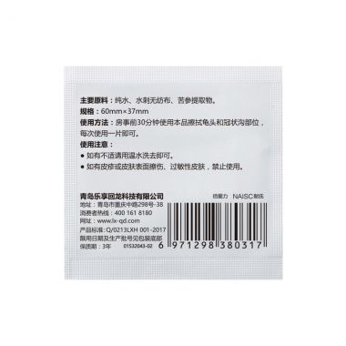 【喷剂助情】PEINEILI倍爱力男用片 12片盒装 耐氏