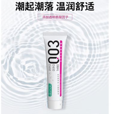 冈本-003水溶性润滑液15ml