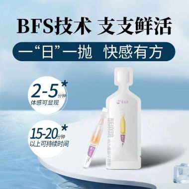 【喷剂助情】跳跳女性快感增强液 安太医