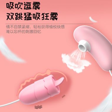 【女用器具】USB樱花粉跳蛋逗豆蛋 LILO®/来乐®